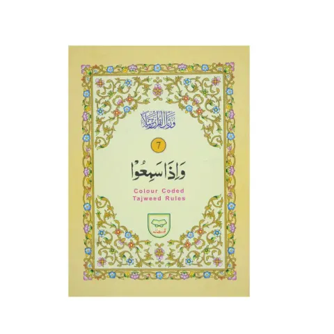 Para no 7 (Tajweedi)