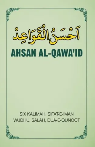 Ahsan Ul Qawaid (Art Peper)