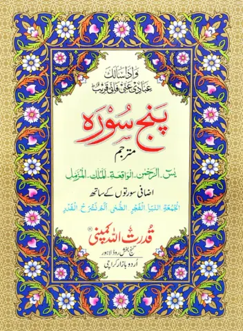 Panj Surah